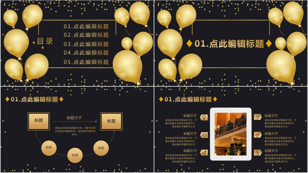 购物广场店庆周年PPT模板 购物广场店庆周年PPT模板