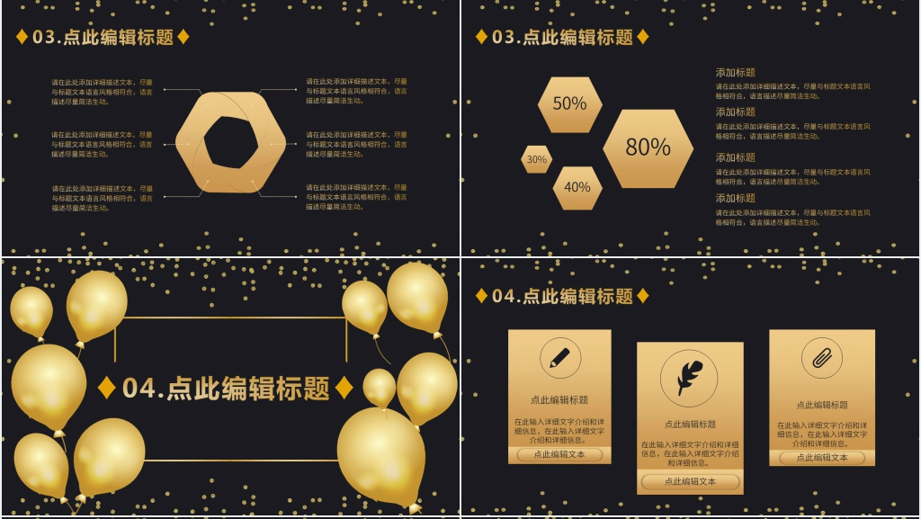 购物广场店庆周年PPT模板 购物广场店庆周年PPT模板