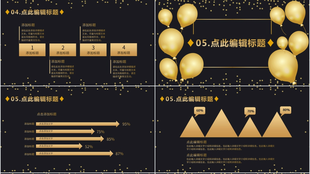 购物广场店庆周年PPT模板 购物广场店庆周年PPT模板