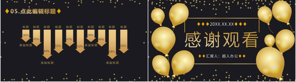 购物广场店庆周年PPT模板 购物广场店庆周年PPT模板