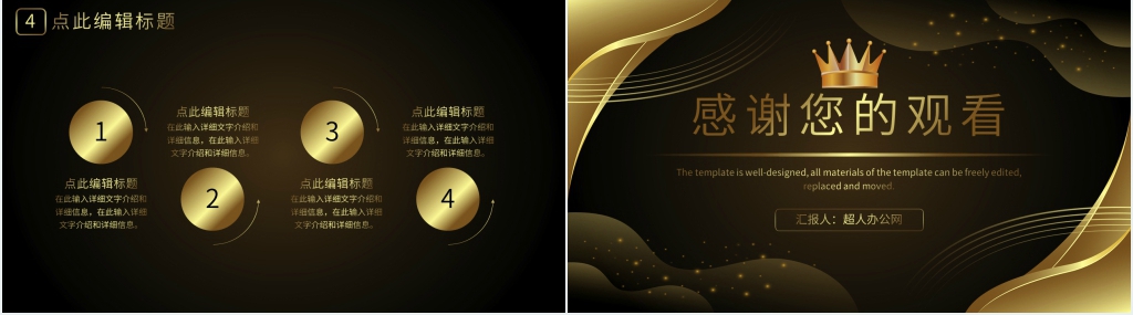 幼儿园教师节表彰大会PPT模板