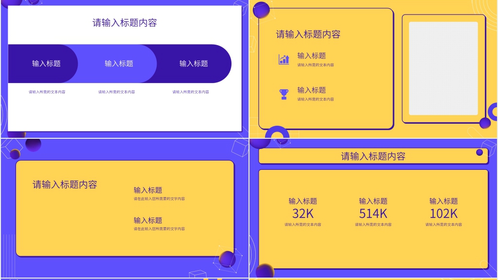 电商开店计划书营销PPT模板 电商开店计划书营销PPT模板