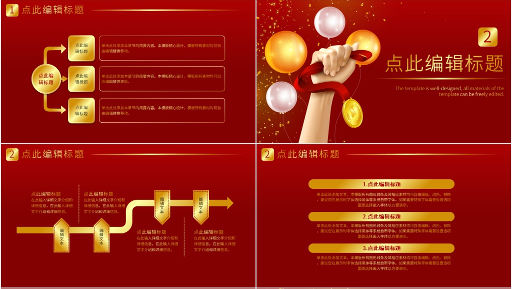 优秀员工奖励表彰大会PPT模板 优秀员工奖励表彰大会PPT模板