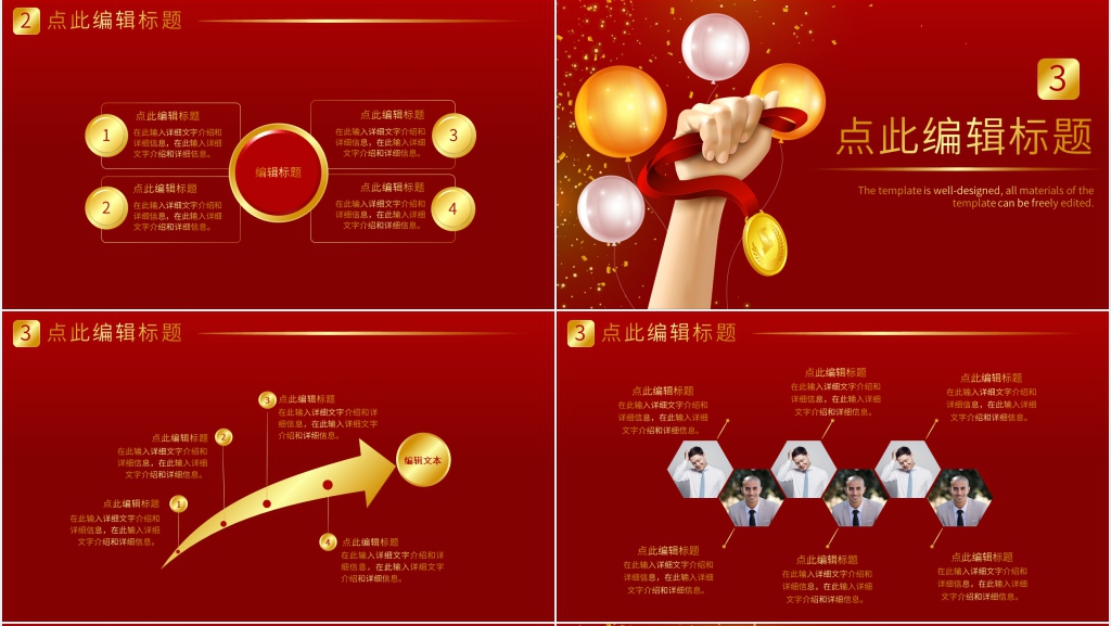 优秀员工奖励表彰大会PPT模板 优秀员工奖励表彰大会PPT模板