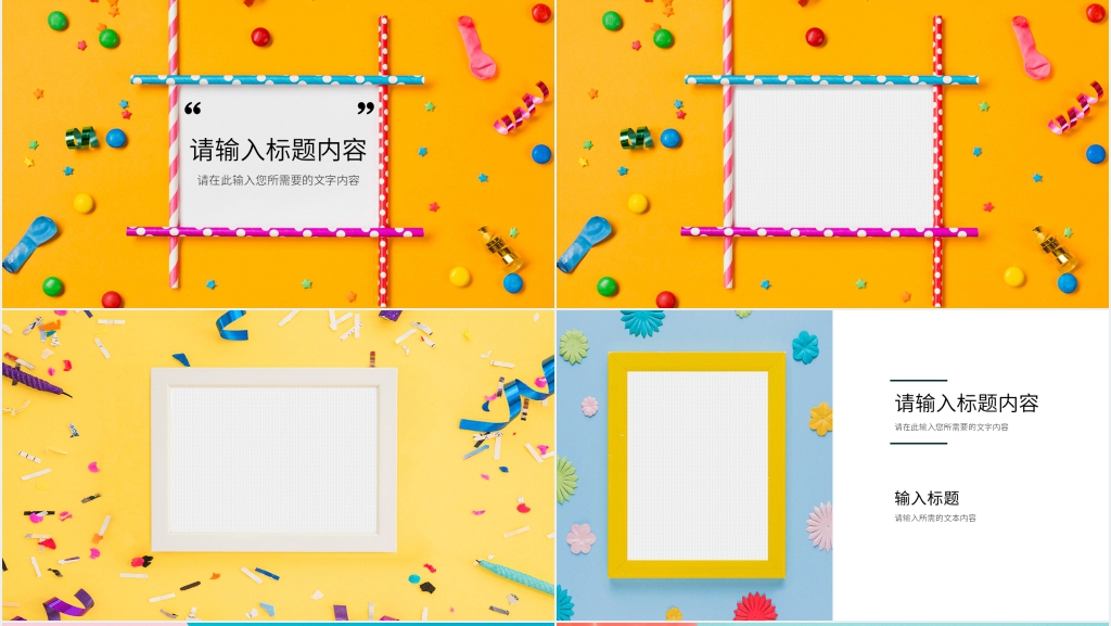 员工季度生日会流程PPT模板 员工季度生日会流程PPT模板