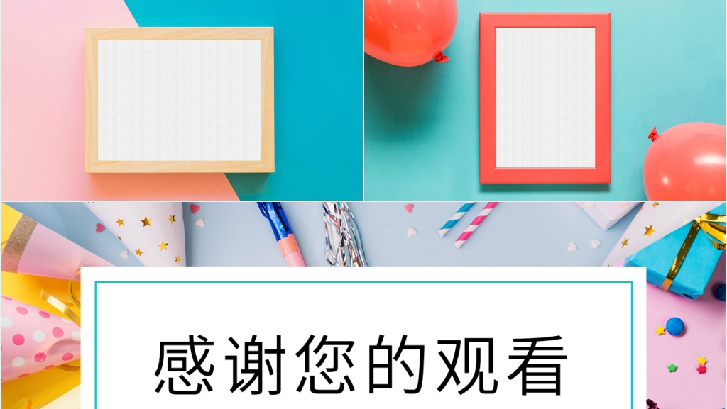 员工季度生日会流程PPT模板 员工季度生日会流程PPT模板