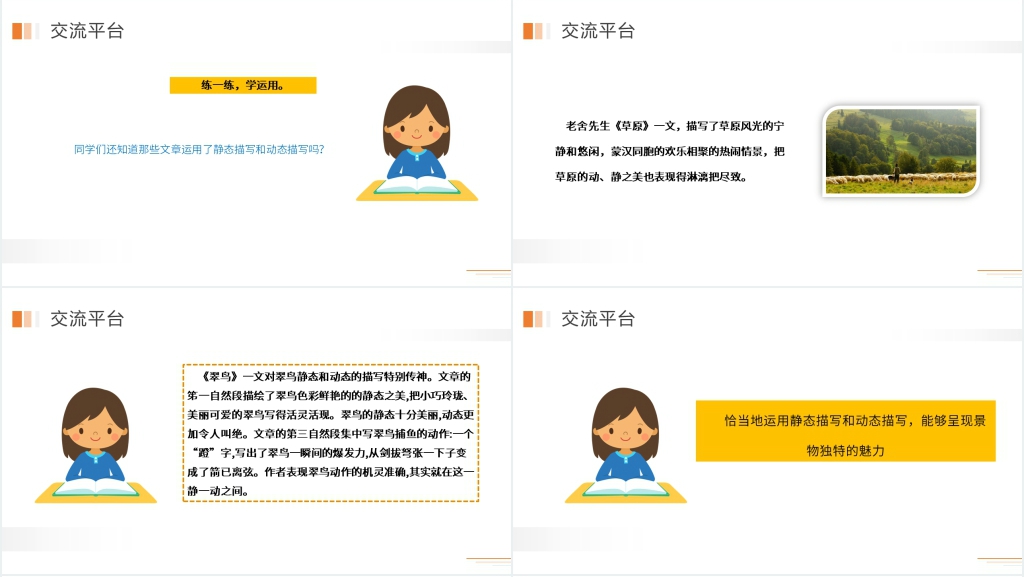 人教版五年级语文下册《语文园地五》PPT课件 人教版五年级语文下册《语文园地五》PPT课件