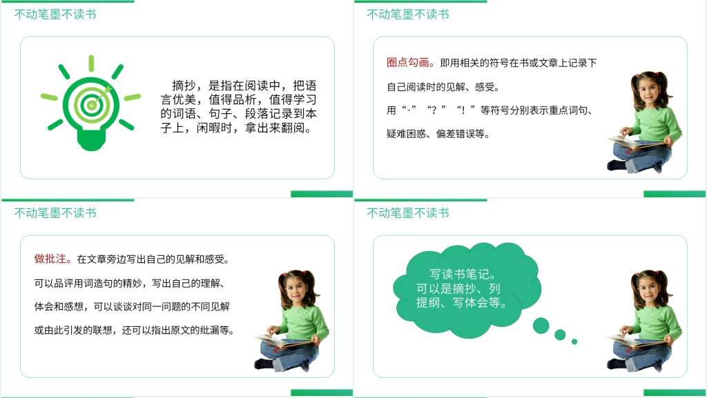人教版三年级语文上册《语文园地(七)》PPT课件 人教版三年级语文上册《语文园地(七)》PPT课件