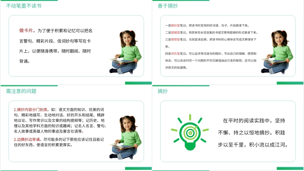 人教版三年级语文上册《语文园地(七)》PPT课件 人教版三年级语文上册《语文园地(七)》PPT课件