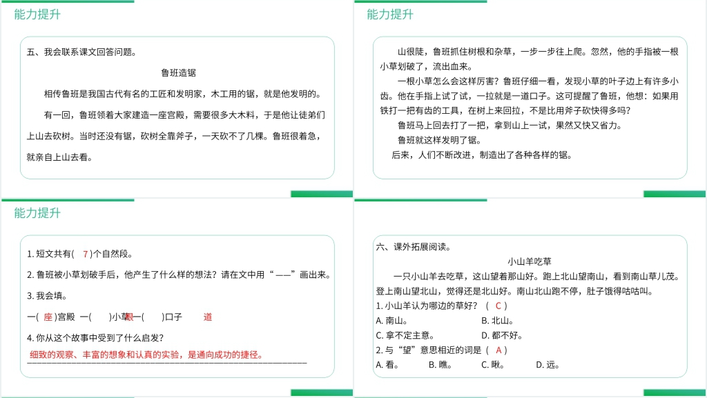 人教版二年级语文上册《语文园地(六)》PPT课件 人教版二年级语文上册《语文园地(六)》PPT课件