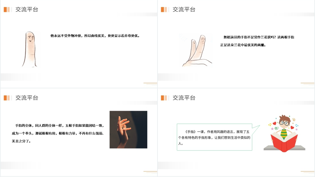 五年级下册第八单元语文园地PPT课件 五年级下册第八单元语文园地PPT课件