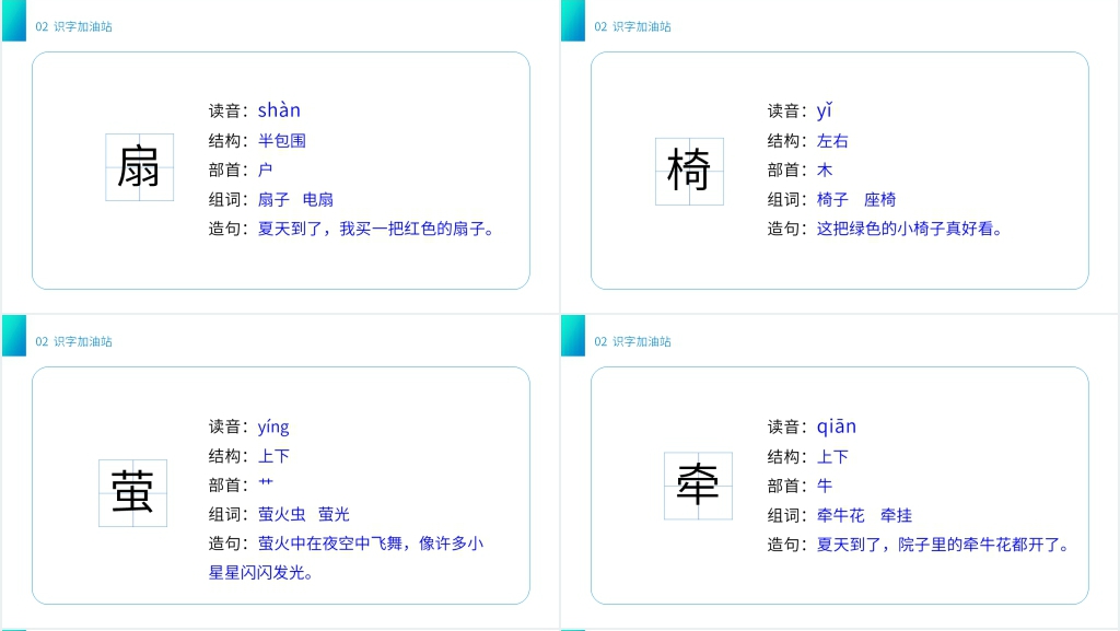 小学一年级语文下册《语文园地(6)》PPT课件 小学一年级语文下册《语文园地(6)》PPT课件