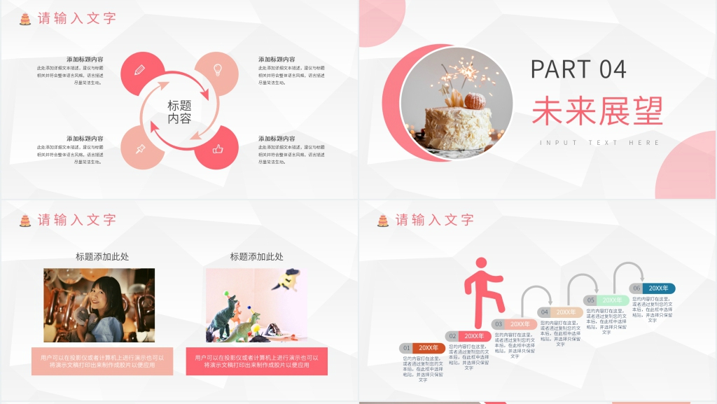 公司第二季度生日会PPT模板 公司第二季度生日会PPT模板