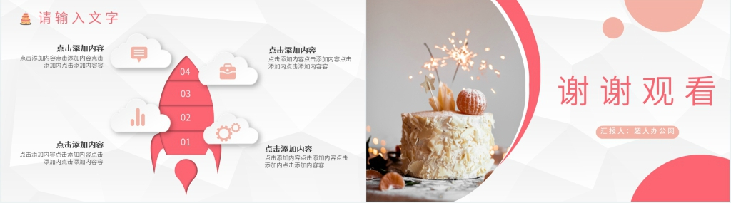 公司第二季度生日会PPT模板 公司第二季度生日会PPT模板