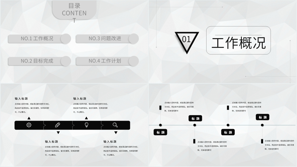 新单位转正述职报告PPT模板