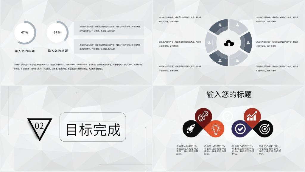新单位转正述职报告PPT模板