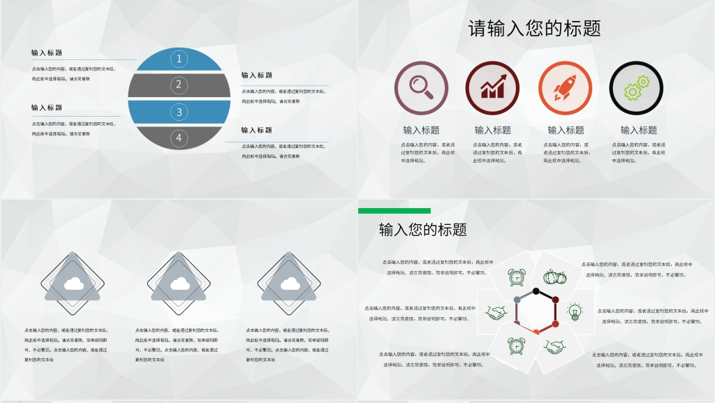 新单位转正述职报告PPT模板
