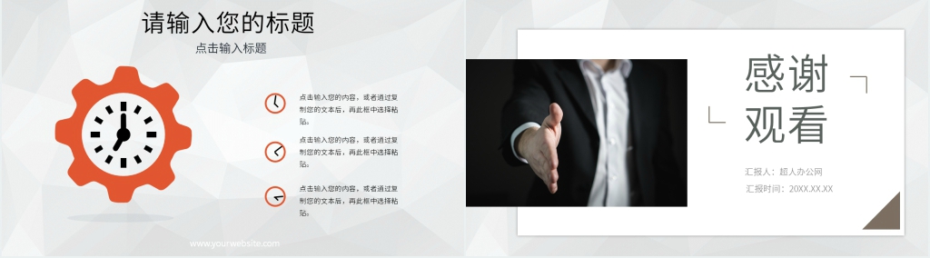 新单位转正述职报告PPT模板