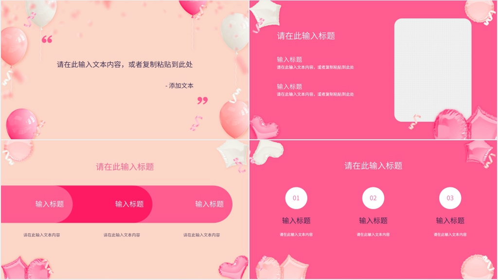 公司职员生日会PPT模板 公司职员生日会PPT模板