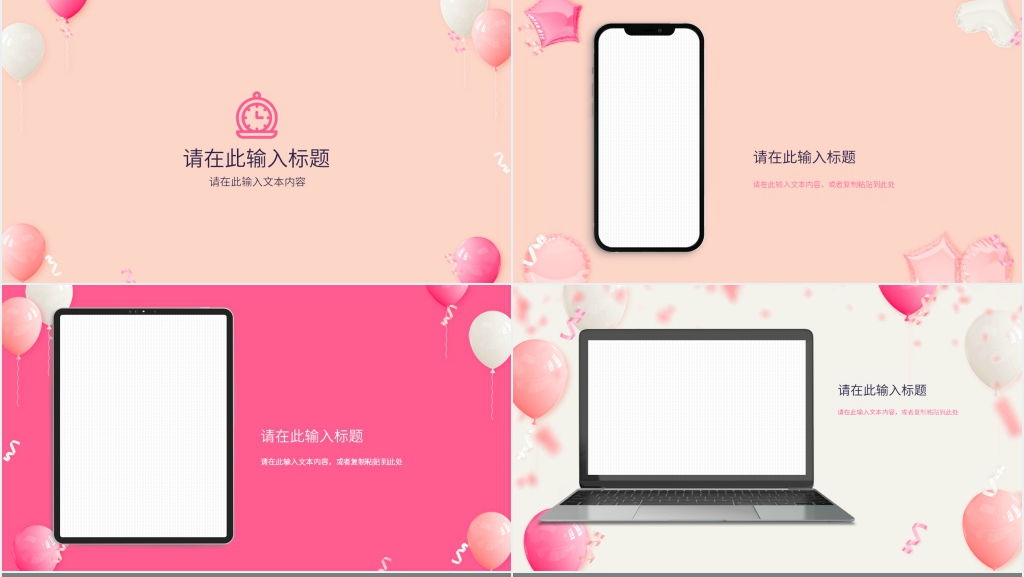 公司职员生日会PPT模板 公司职员生日会PPT模板