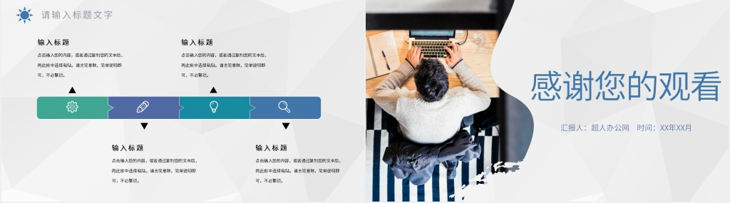 实用灰色商务风年终总结PPT模板 实用灰色商务风年终总结PPT模板