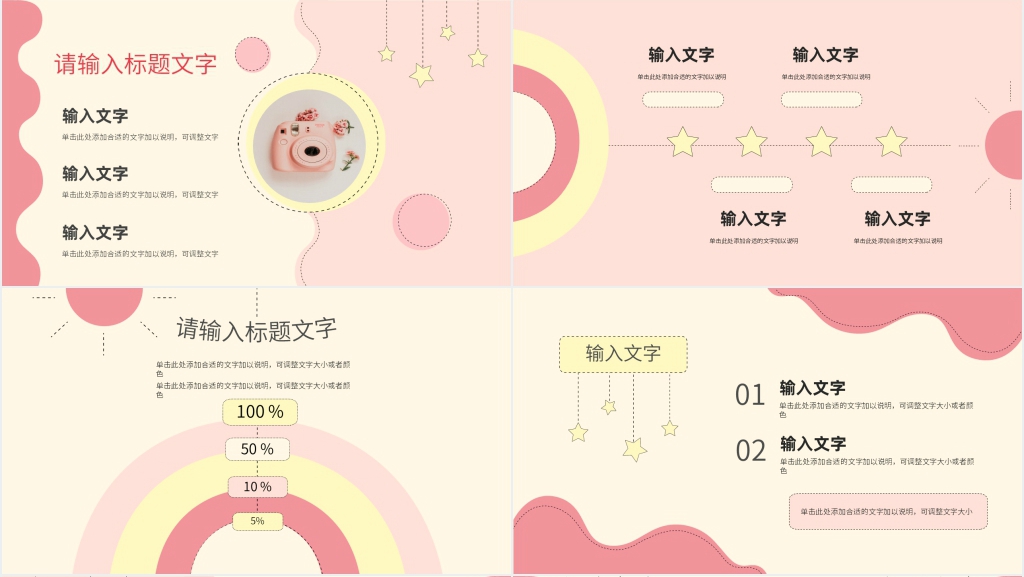 公司领导生日会PPT模板 公司领导生日会PPT模板