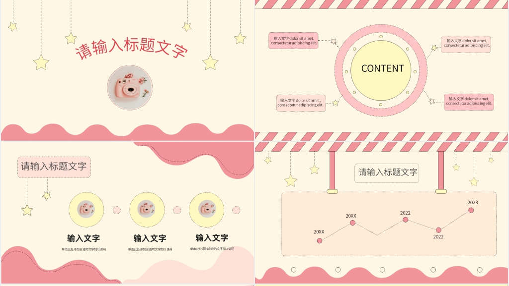 公司领导生日会PPT模板 公司领导生日会PPT模板