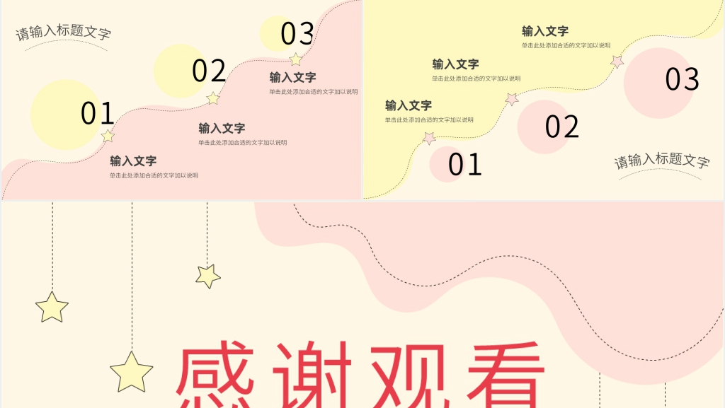公司领导生日会PPT模板 公司领导生日会PPT模板