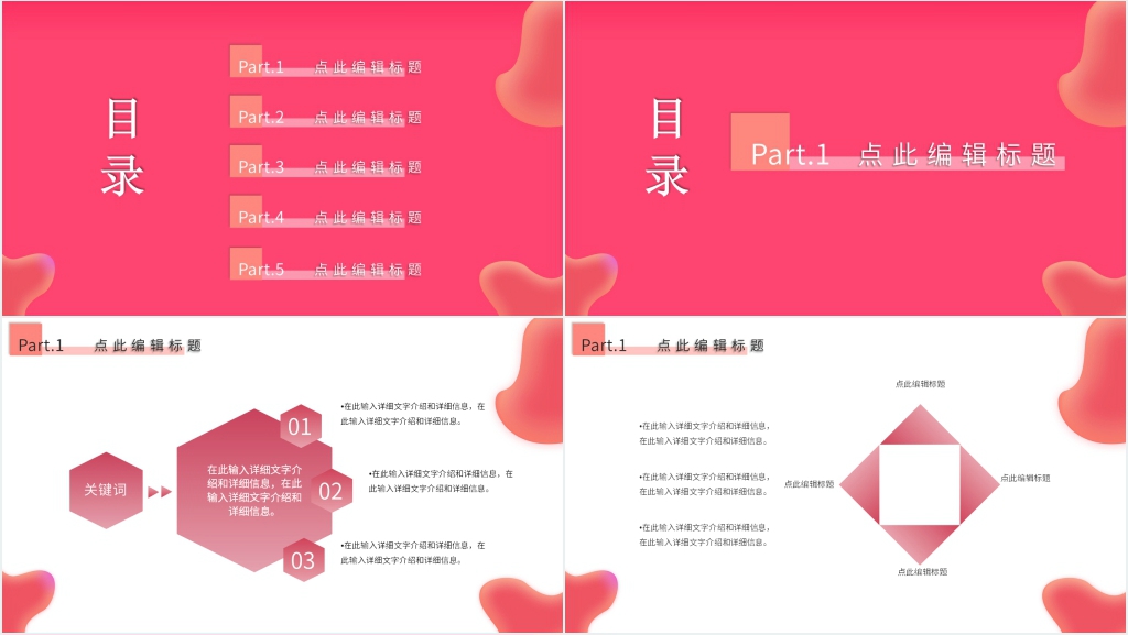 双十二狂欢盛典活动方案PPT模板 双十二狂欢盛典活动方案PPT模板