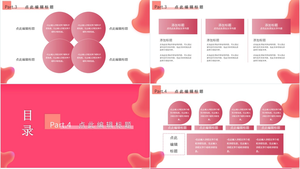 双十二狂欢盛典活动方案PPT模板 双十二狂欢盛典活动方案PPT模板