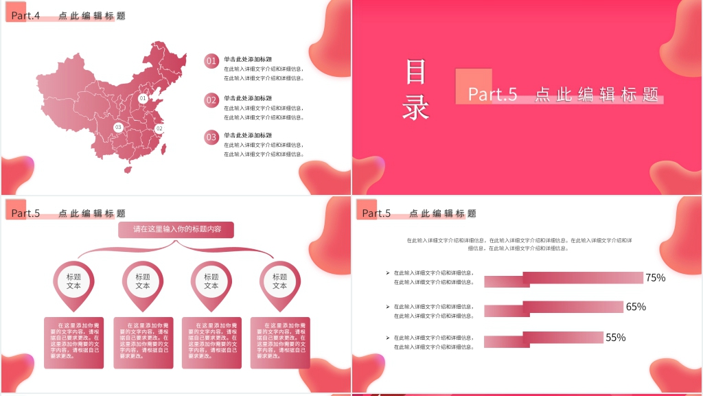 双十二狂欢盛典活动方案PPT模板 双十二狂欢盛典活动方案PPT模板