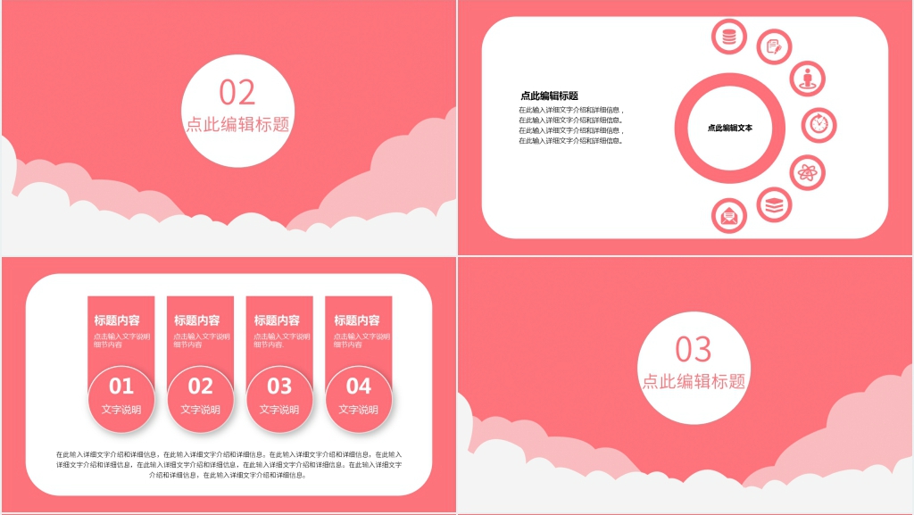双十二购物营销策划PPT模板 双十二购物营销策划PPT模板