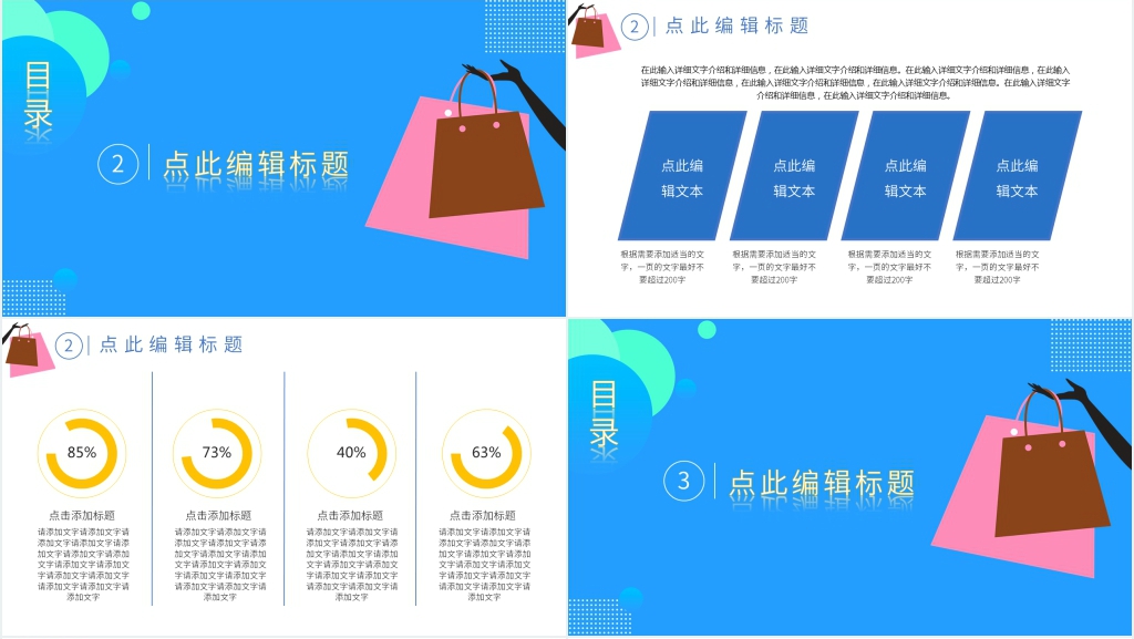 天猫淘宝双十二年终盛典PPT模板 天猫淘宝双十二年终盛典PPT模板