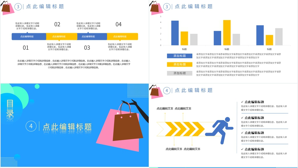 天猫淘宝双十二年终盛典PPT模板 天猫淘宝双十二年终盛典PPT模板