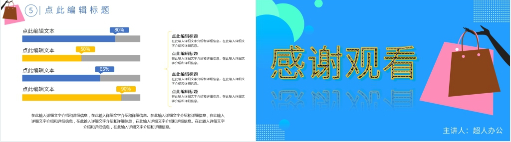 天猫淘宝双十二年终盛典PPT模板 天猫淘宝双十二年终盛典PPT模板