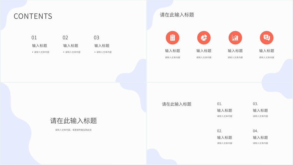 店铺运营销售数据分析报告PPT模板 店铺运营销售数据分析报告PPT模板