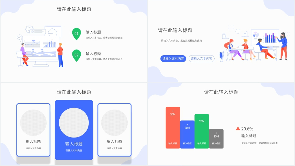 店铺运营销售数据分析报告PPT模板 店铺运营销售数据分析报告PPT模板