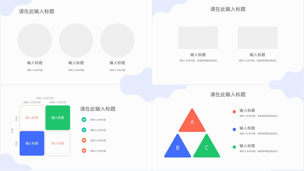 店铺运营销售数据分析报告PPT模板 店铺运营销售数据分析报告PPT模板