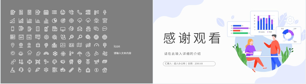 店铺运营销售数据分析报告PPT模板 店铺运营销售数据分析报告PPT模板