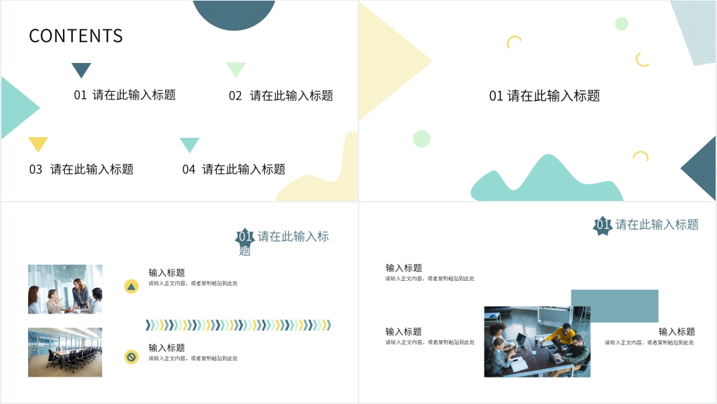 外贸年中述职PPT模板