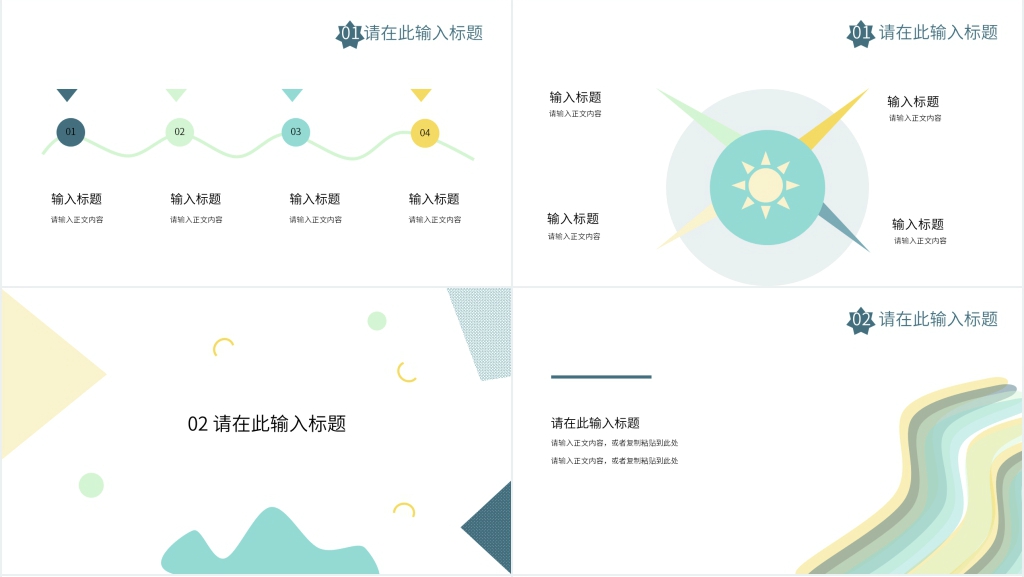 外贸年中述职PPT模板