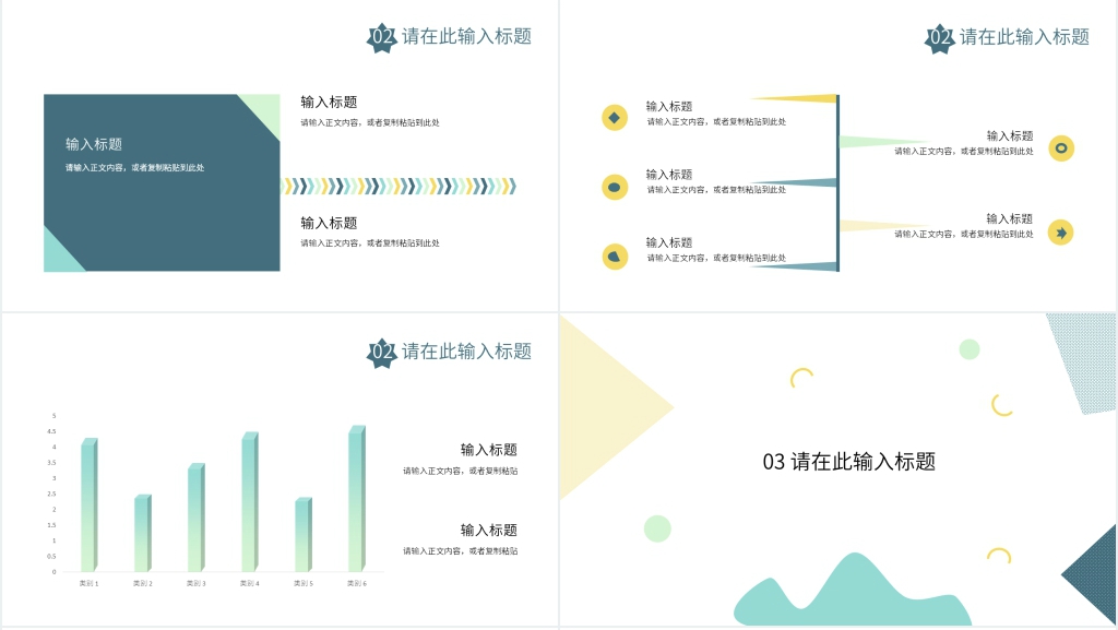 外贸年中述职PPT模板