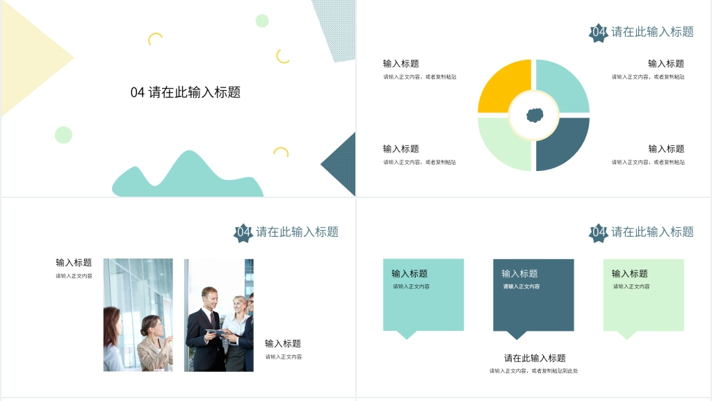 外贸年中述职PPT模板