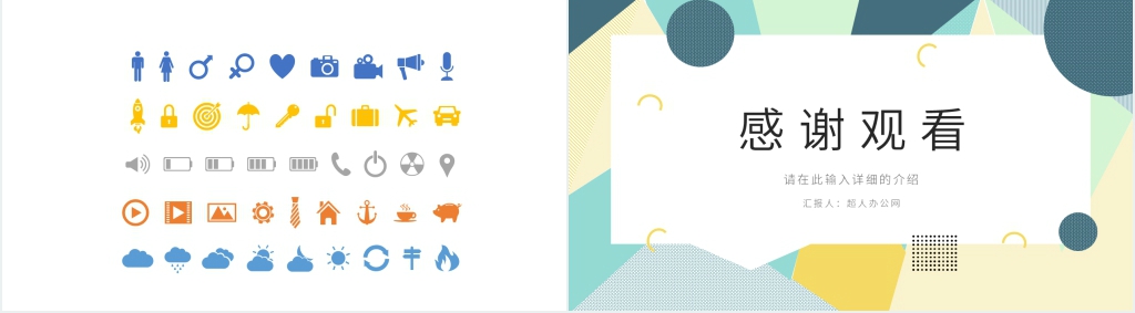 外贸年中述职PPT模板