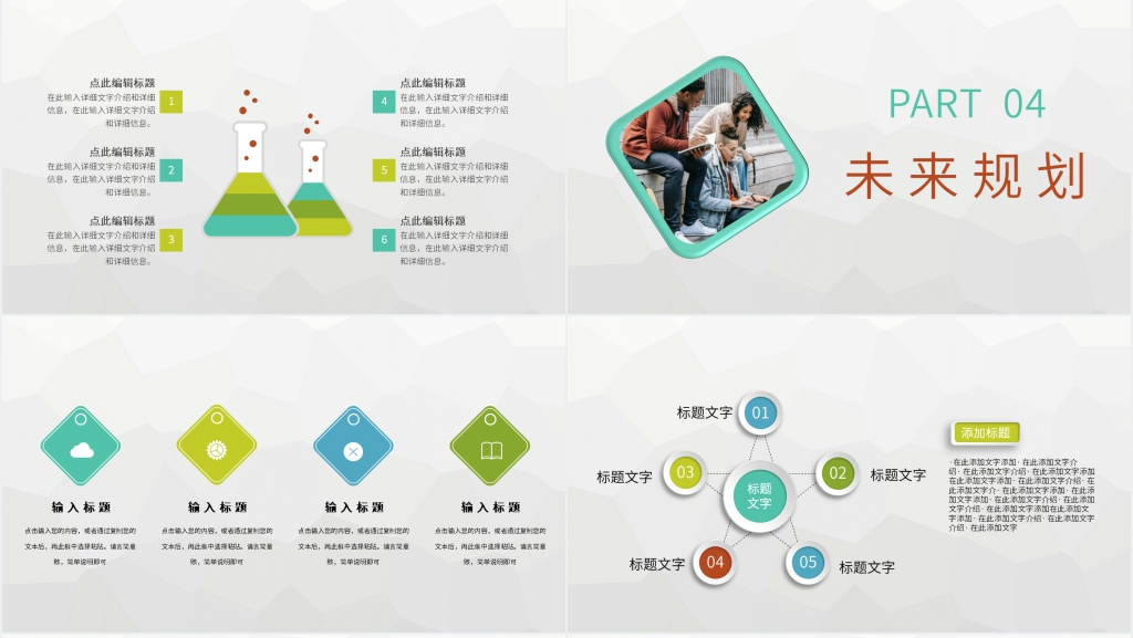大四英语师范生实习PPT模板 大四英语师范生实习PPT模板
