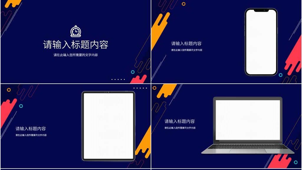 电商运营数据分析报告PPT模板 电商运营数据分析报告PPT模板