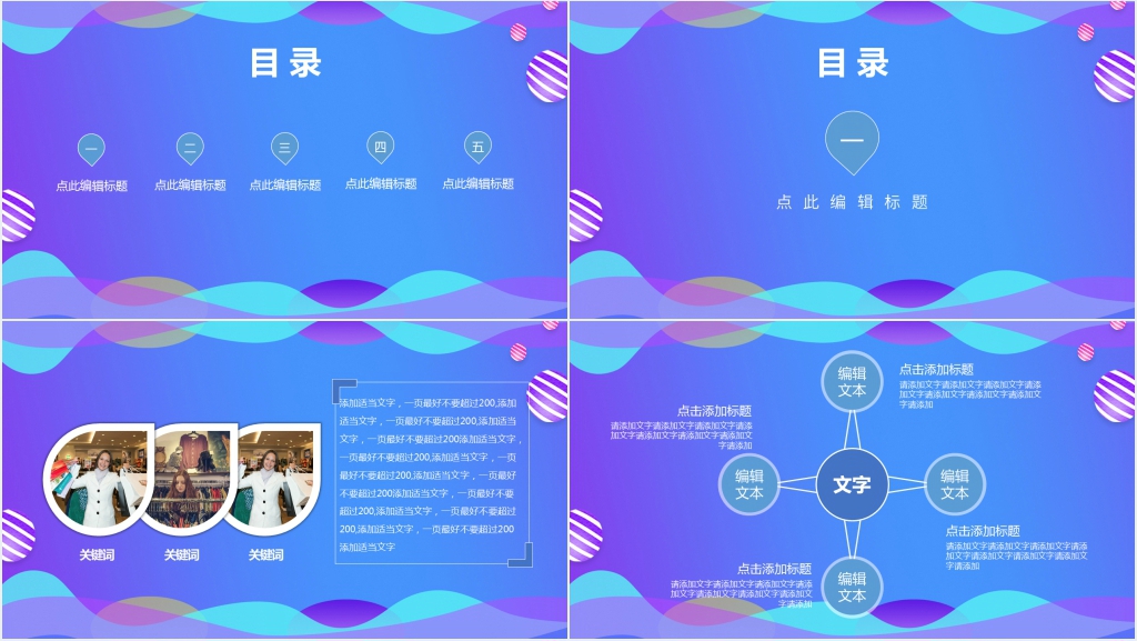 双十二服装活动策划方案PPT模板 双十二服装活动策划方案PPT模板
