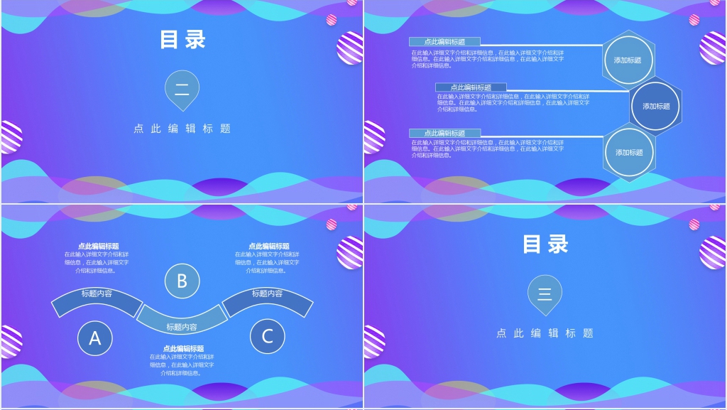 双十二服装活动策划方案PPT模板 双十二服装活动策划方案PPT模板