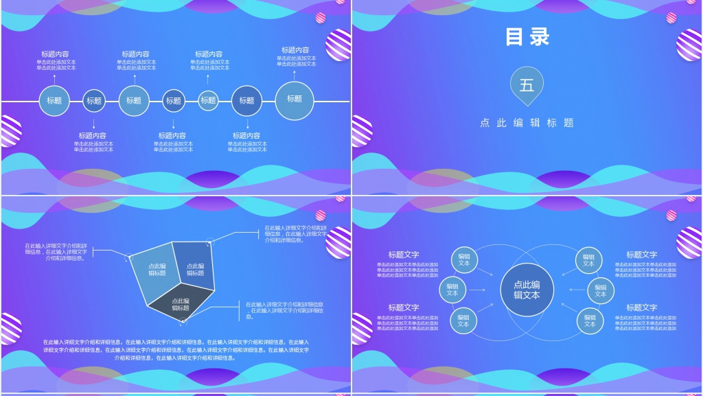 双十二服装活动策划方案PPT模板 双十二服装活动策划方案PPT模板