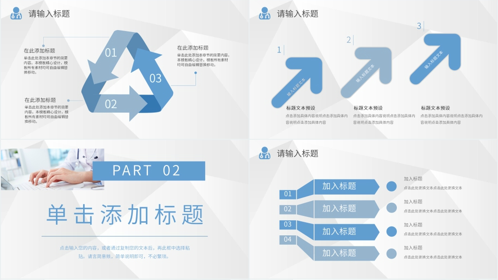行政护理查房总结PPT模板 行政护理查房总结PPT模板